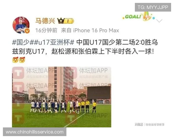 U16国足热身赛2比0胜乌兹